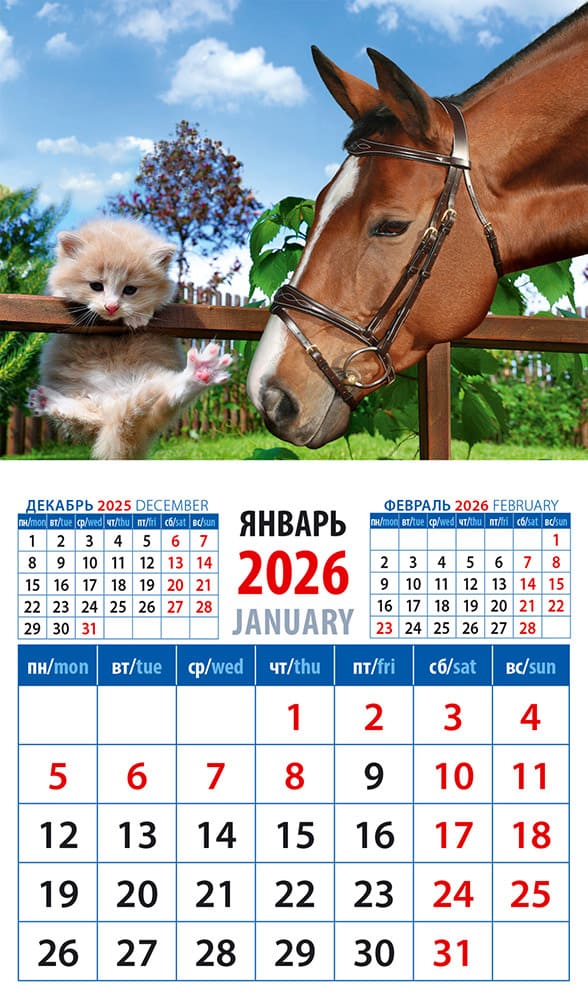 Календари<br />
на магните