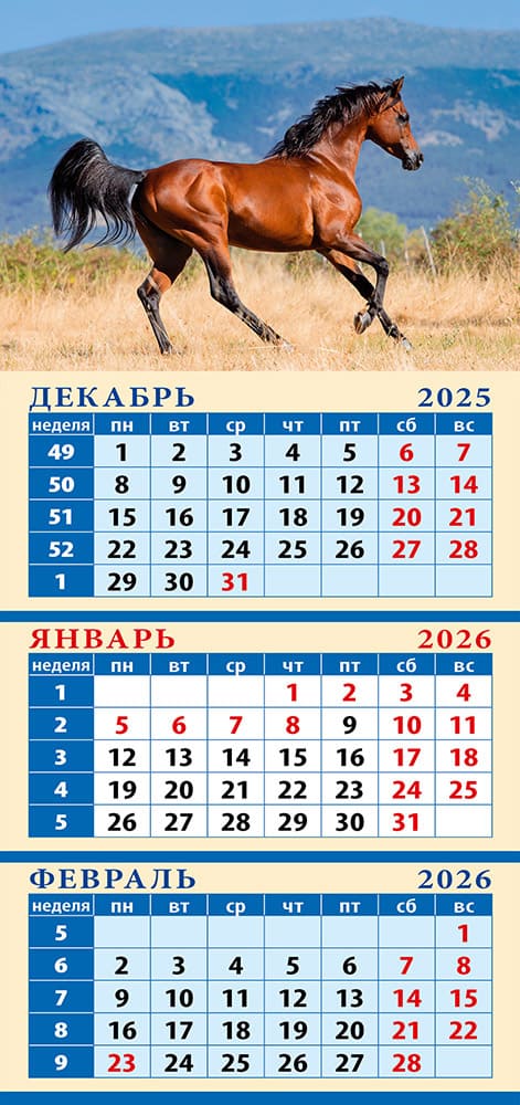 Календари квартальные<br />
на магните